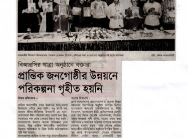 News-Cliping-on-28-May-2022-Program,-CIRDAP-Dhaka