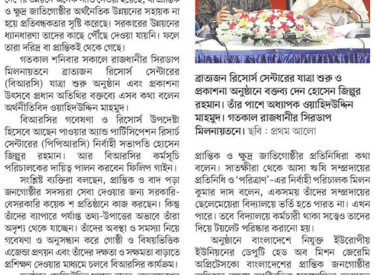 ProthomAlo29May2022