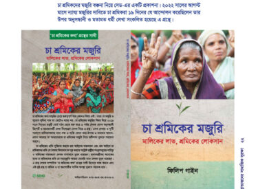 Catalogue-Brattyajan-Social-Security-(Bangla)24