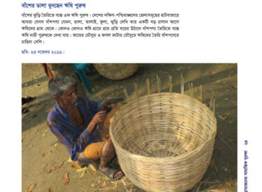 Catalogue-Brattyajan-Social-Security-(Bangla)26