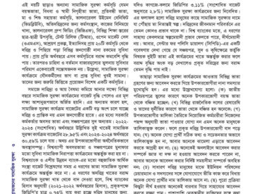 Catalogue-Brattyajan-Social-Security-(Bangla)5