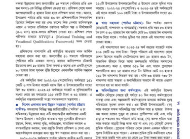 Catalogue-Brattyajan-Social-Security-(Bangla)64