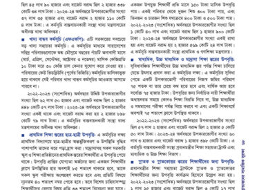 Catalogue-Brattyajan-Social-Security-(Bangla)70