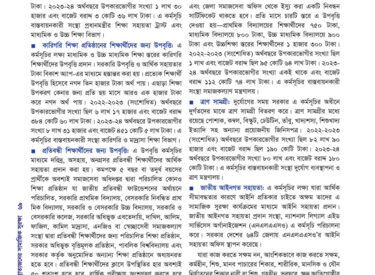 Catalogue-Brattyajan-Social-Security-(Bangla)71